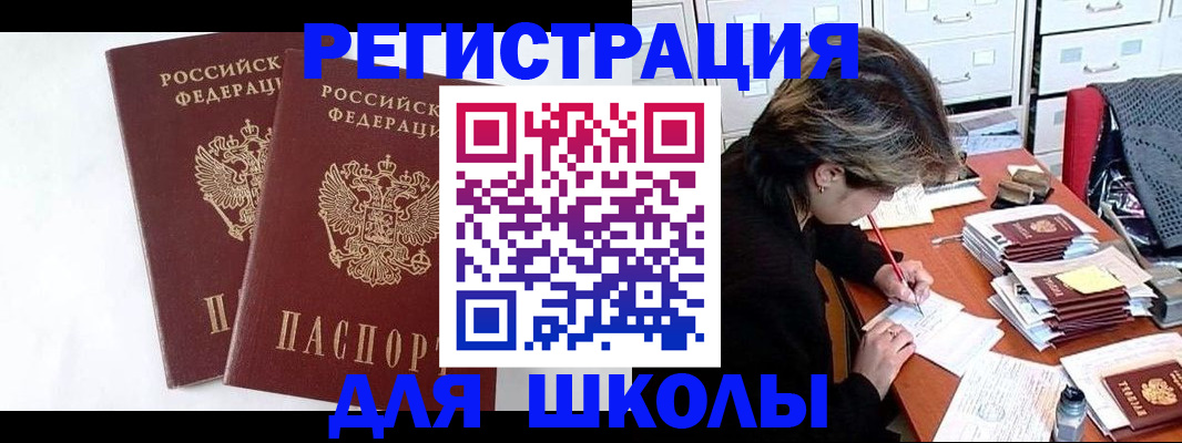 прописка 2025 в Собинке