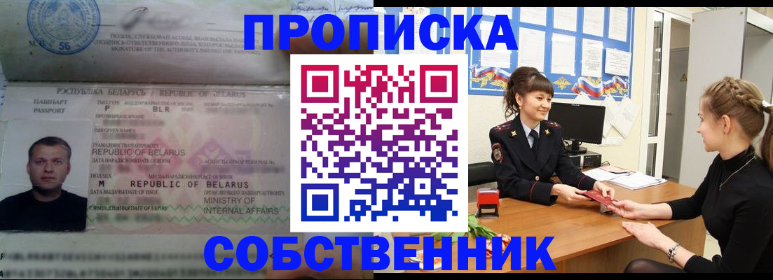 прописка для кредита в Собинке