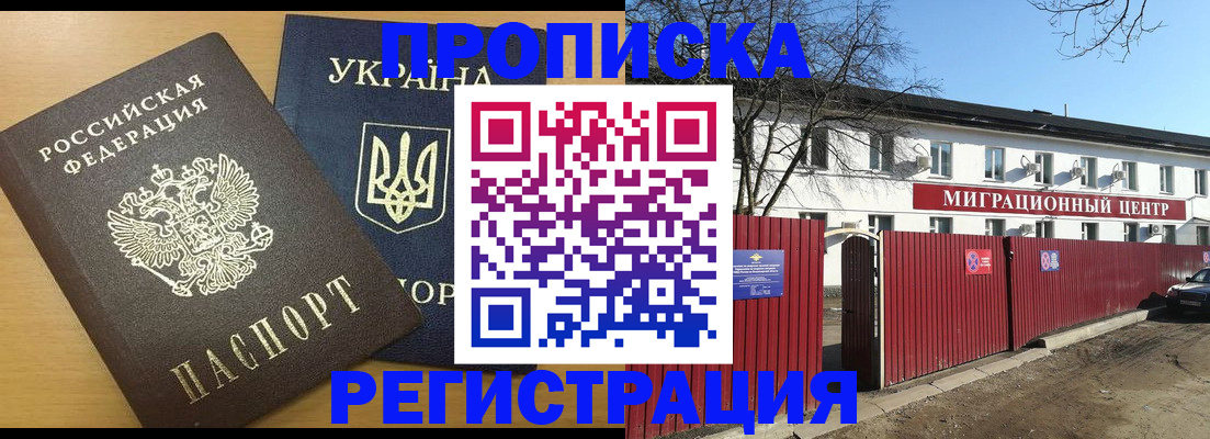 временная регистрация для школы в Собинке